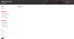 Desktop Screenshot of crm.purplecane.my