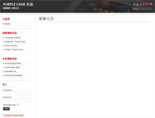 Tablet Screenshot of crm.purplecane.my